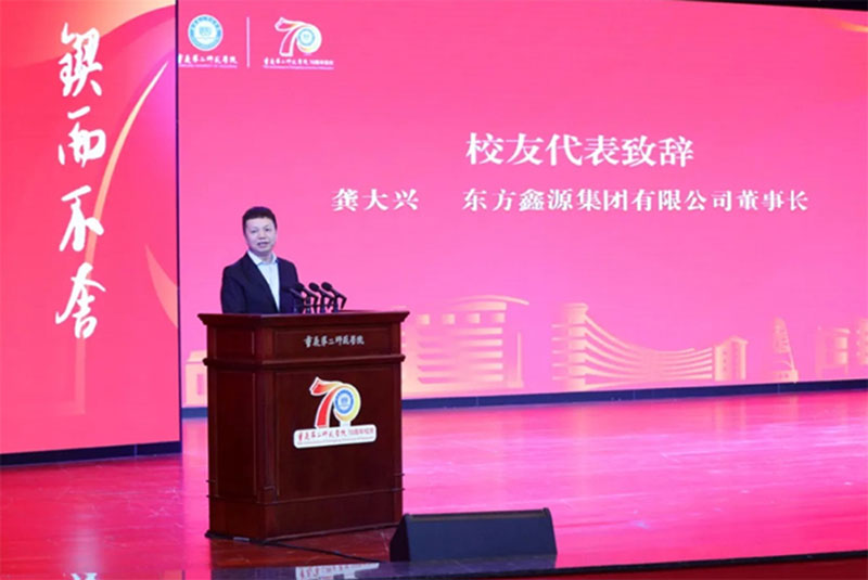 ������ΪĸУ�´ǣ�����ڶ�ʦ��ѧԺӭ70���껪��