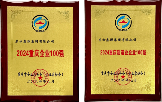 ף�أ��ŵ�88������վ����һ����Χ��������ҵ100ǿ���͡���������ҵ��ҵ100ǿ����