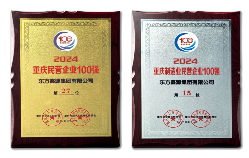 �ŵ�88������վ�����ϰ�2024������Ӫ��ҵ100ǿ��˫�񵥡�