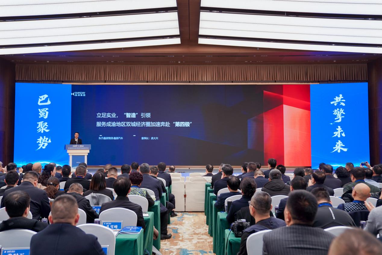 唱好“双城记”，，，，，，，共筑成渝经济圈，，，，，，，优德88官网网站集团打造协同生长“新样本”