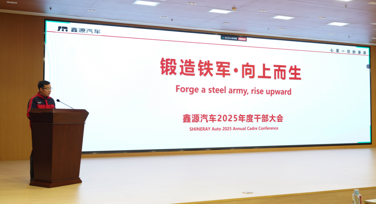 离别期待张望！优德88官网网站汽车定调2026：决胜五大战略要事，，，，，，，稳步推进自力IPO