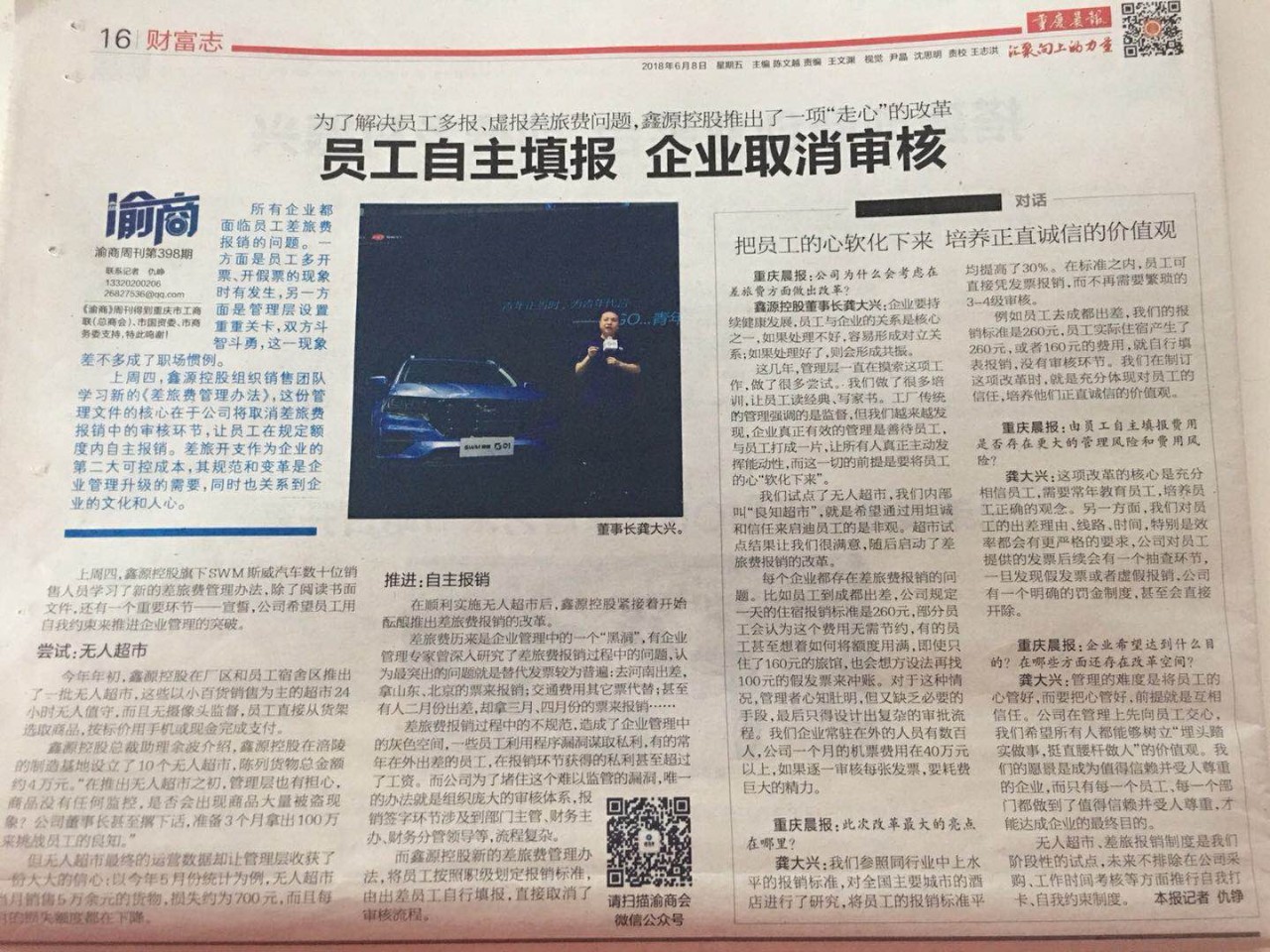 优德88(中国区)官方网站