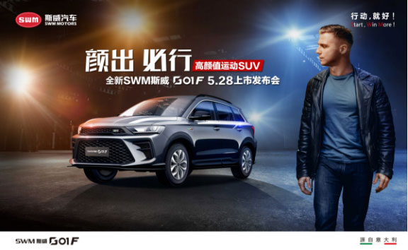 ȫ��SWM˹��G01 F���У����������ۼ�9.59-12.59��Ԫ