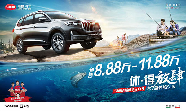 10��10ҹ3500���� SWM˹��G05����̽��֮�����ϳ���